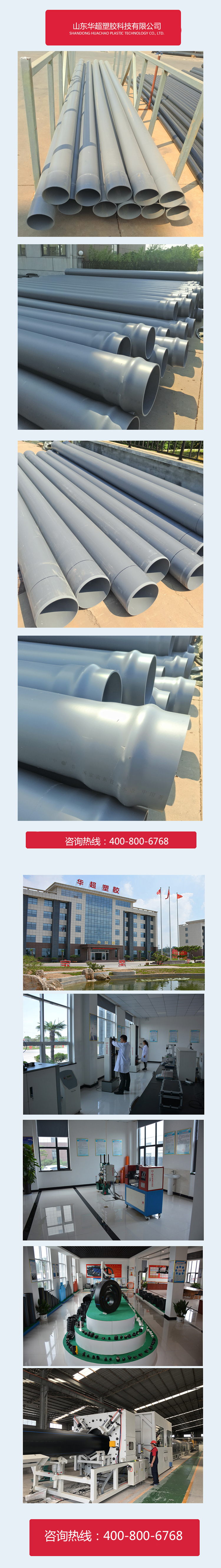 PVC-U给水管.jpg